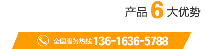 利泰環保工程產品6大優勢